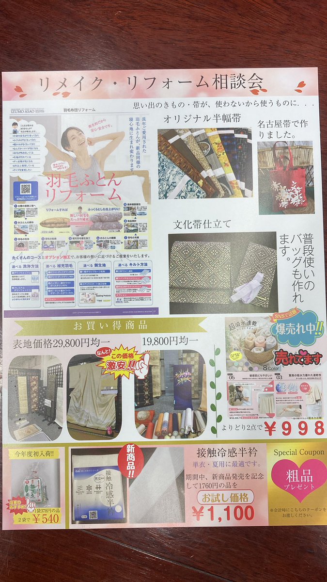itikyou's tweet photo. 羽毛布団リフォーム始めました。
#羽毛 #布団 #リフォーム #打ち直し https://t.co/h0NlCjUhk0