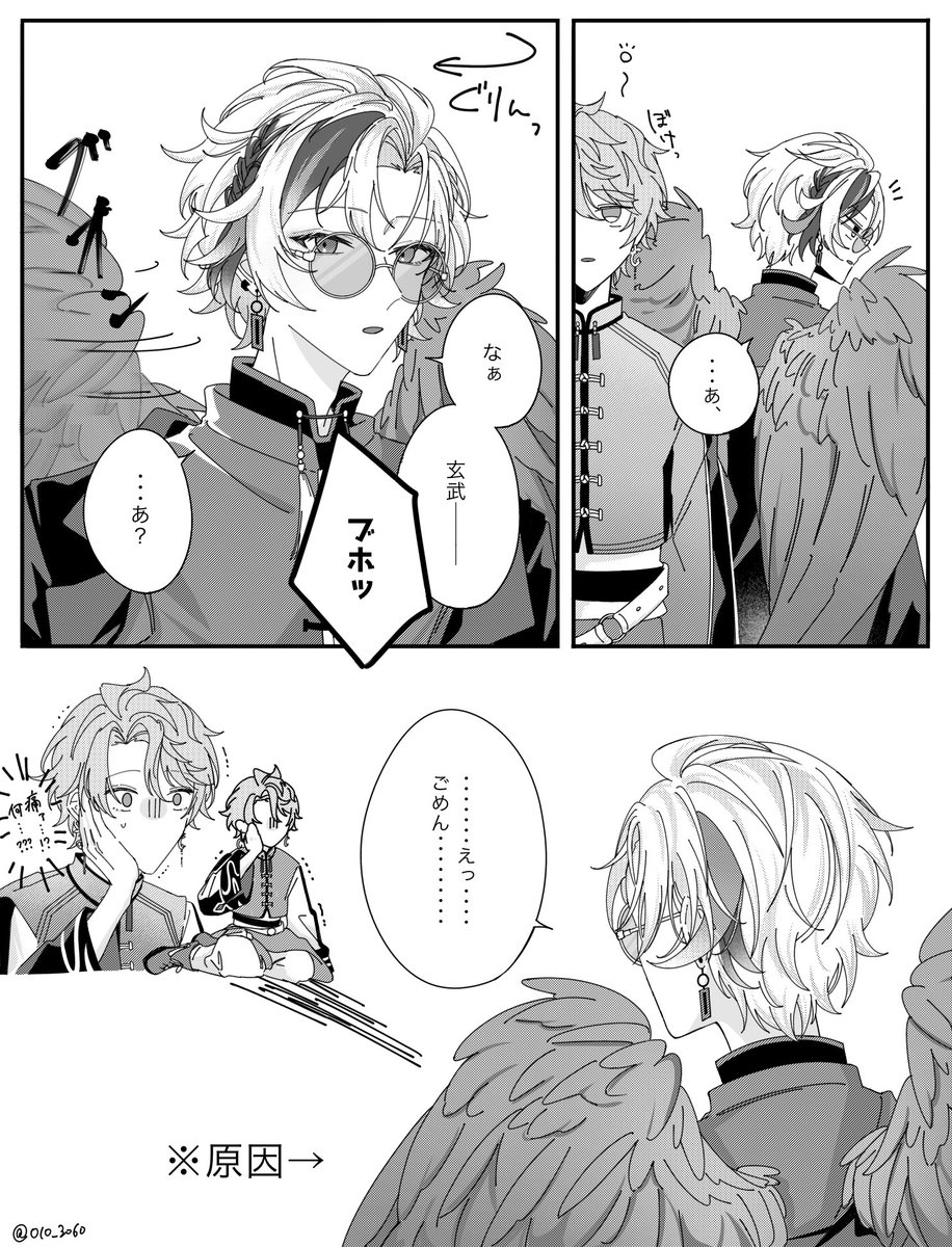 をと_固ツイ通販 tweet media