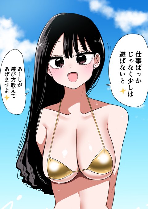 GWギャル 