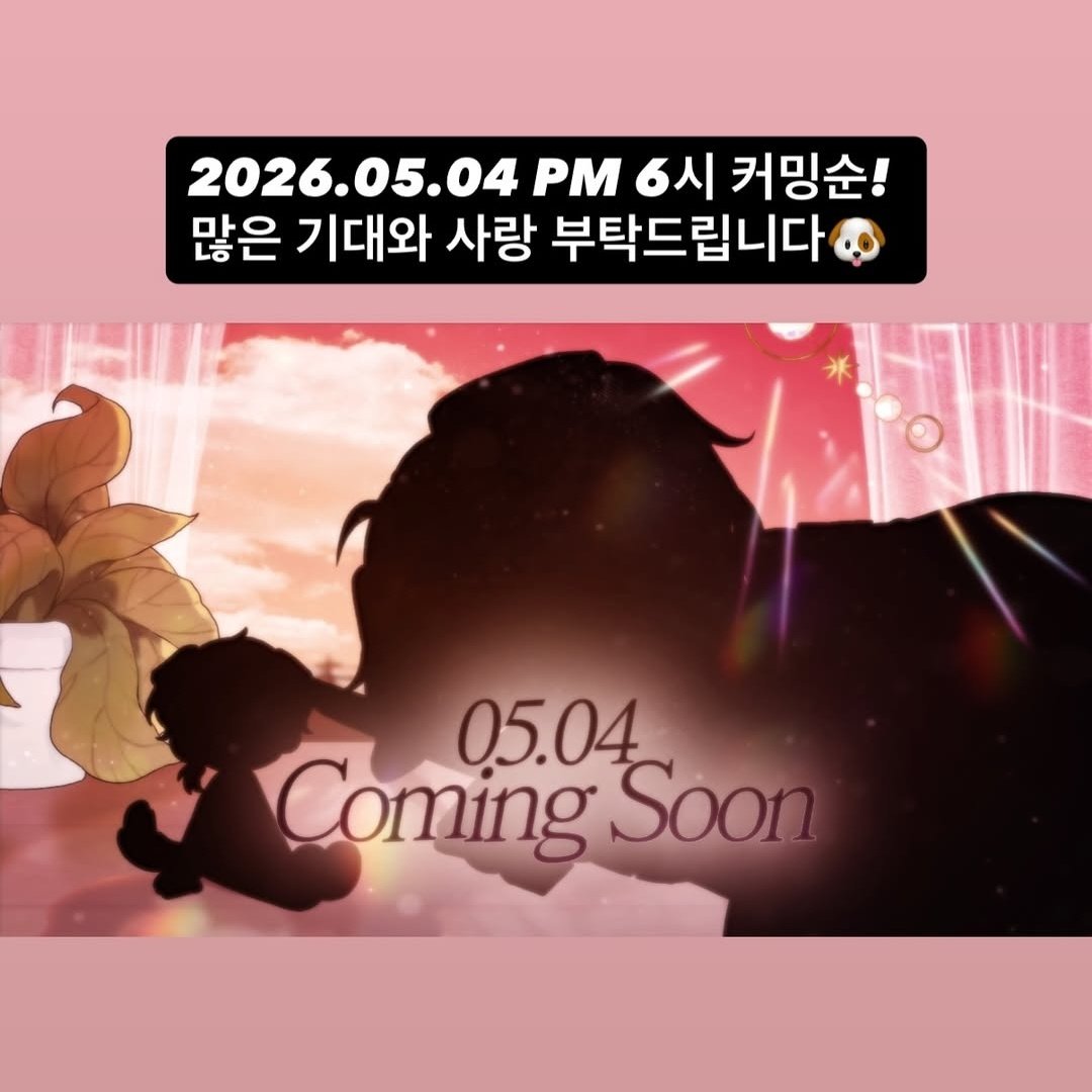 goroww_'s tweet photo. 이거 뭘까?! 새 방송화면이려나?😭😭 https://t.co/2xjcXbNOhE