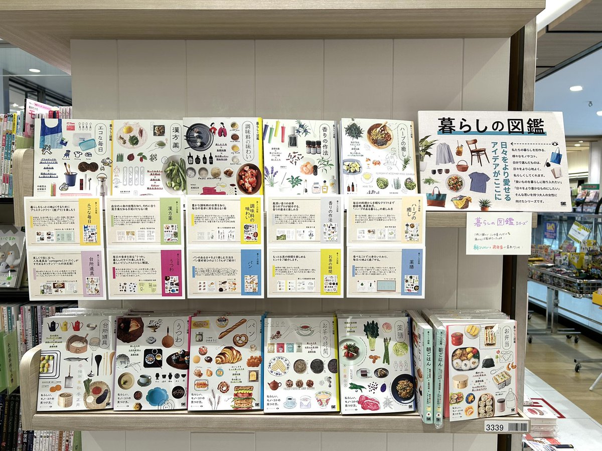 くまざわ書店　調布店 tweet media
