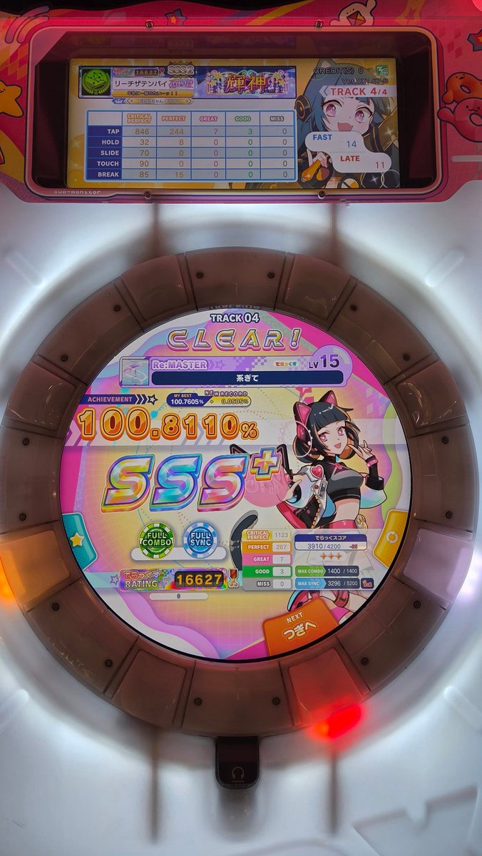 とりあえずフルコン出た！
圏内までは今日で行きてーー