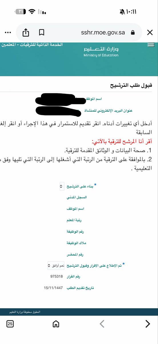 Tmoneerah's tweet photo. @BadrAL_Balawi  
السلام عليكم  متطلبات الرخصة الحمد الله كاملة 
وطلع قبول طلب الترشيح هل يحتاج اختار موافق وارسل او لا https://t.co/1CARQ7qH5M