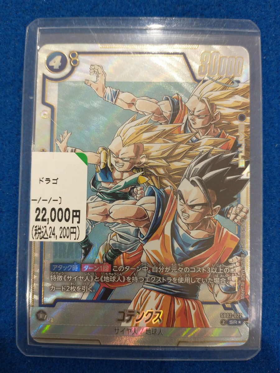 トレカコーナーよりお知らせです📢✨ ドラゴンボールフュージョン