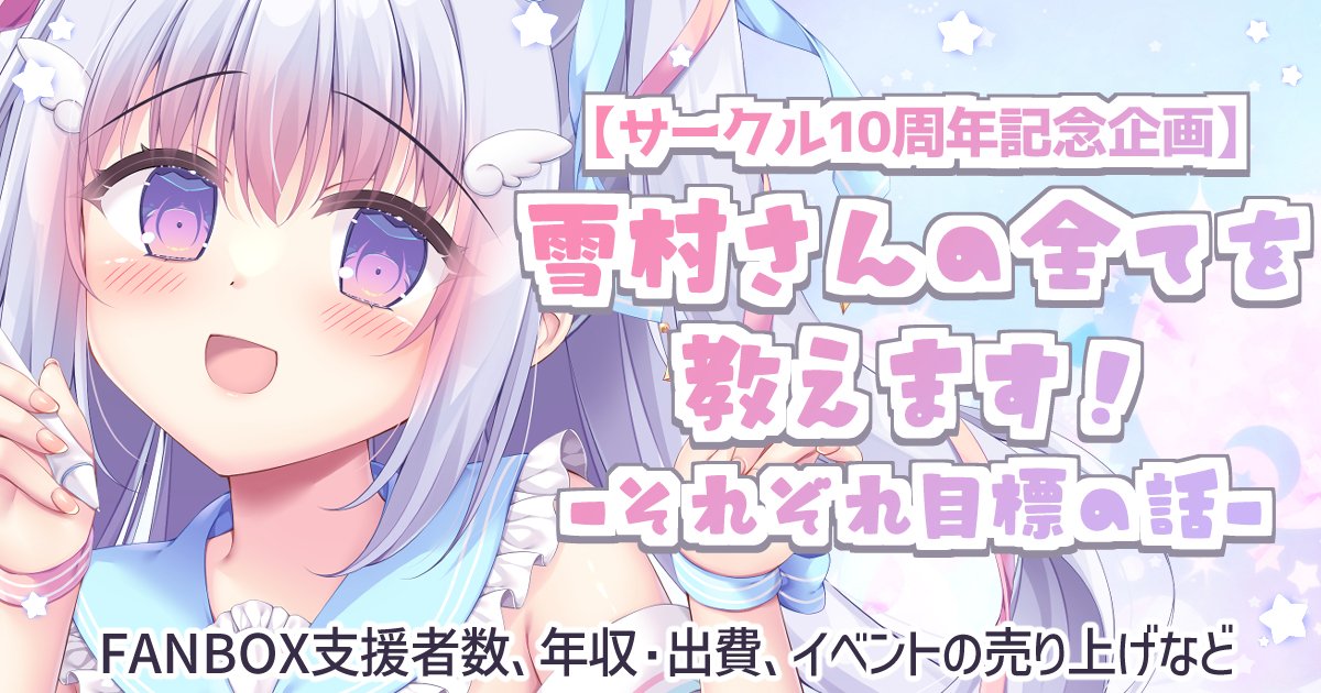 雪村うさぎ tweet media