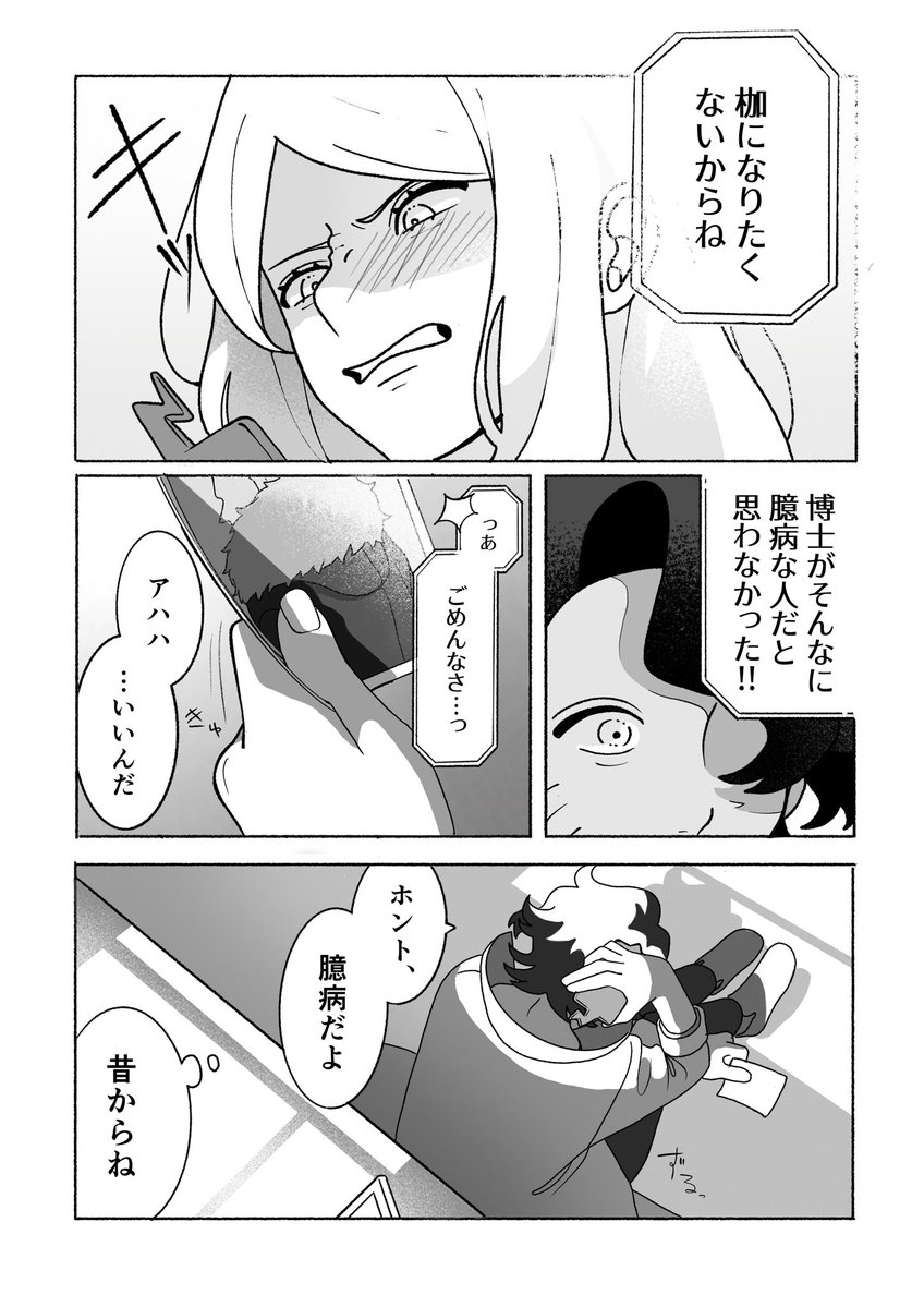 リカ子 tweet media