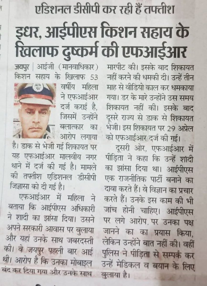 भील विनोद N.परमार tweet media