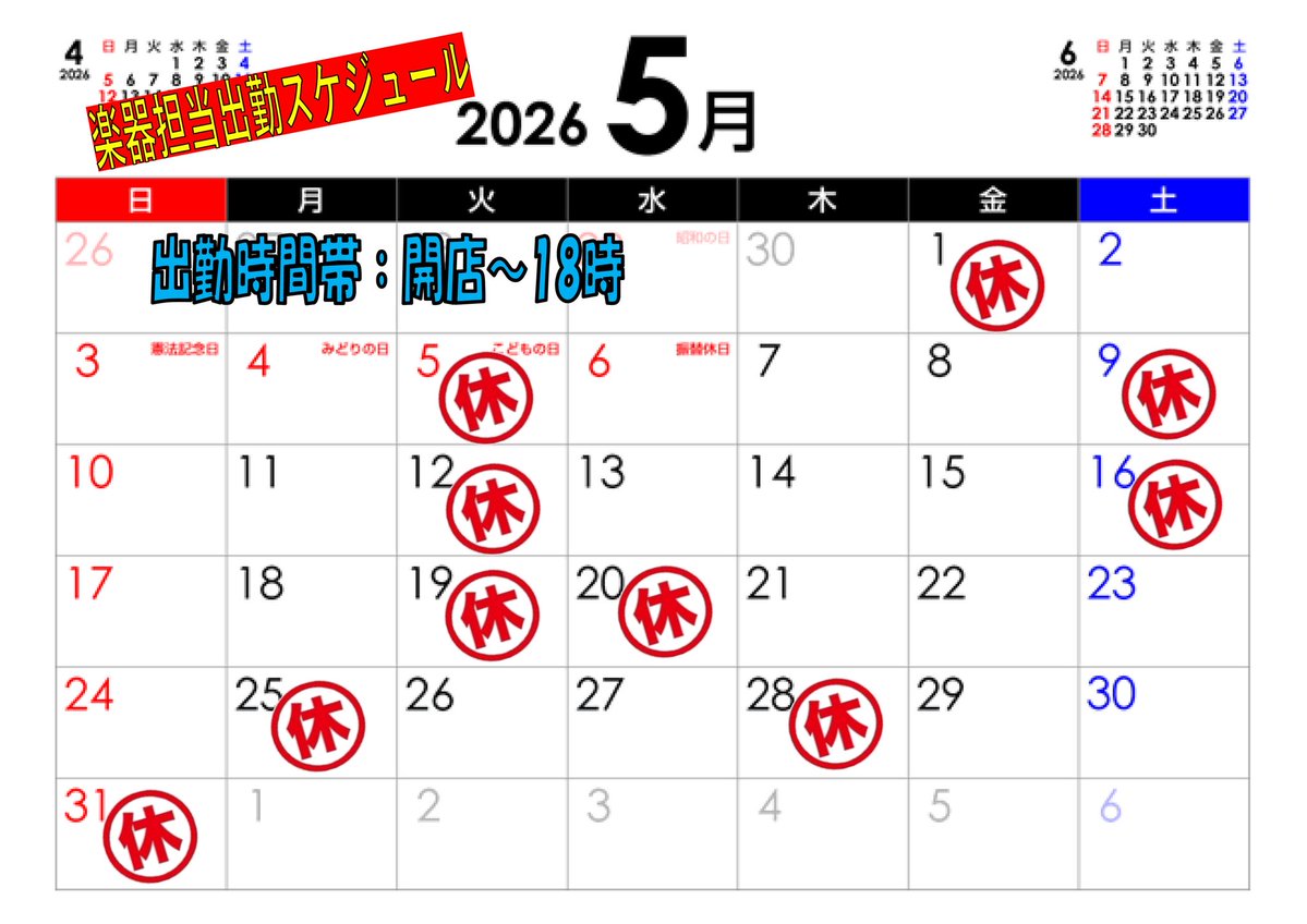 浪漫遊松阪店@スタッフ募集中！ tweet media