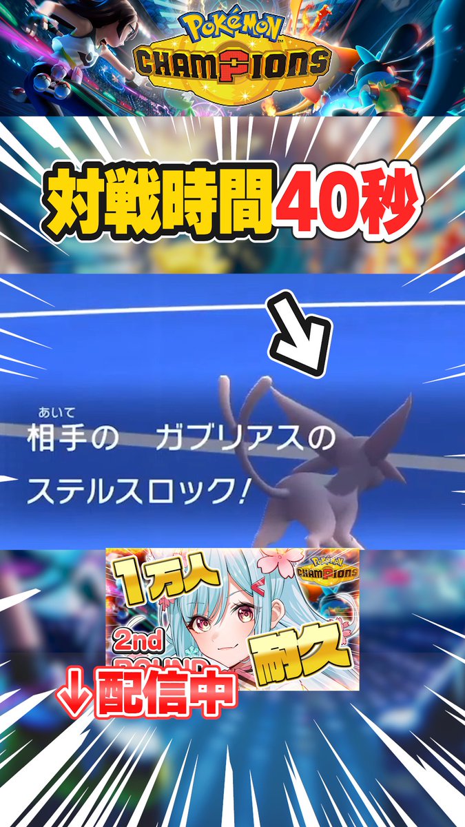 GLETHTYNA's tweet photo. 【🔥配信中限定shorts公開中🔥】
#ポケモンチャンピオンズ

あなたの１再生が拡散のチカラに✨
一緒に１万人達成への応援を盛り上げましょう‼️

▼動画リンク
https://t.co/3ZGHplG9st

#ポケチャン
#リリカの勉強机
#VTuber https://t.co/2E2ty5GKU6