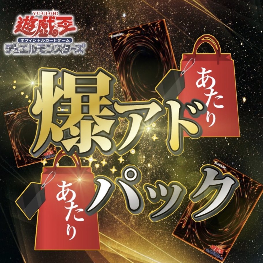 いいね、リポストでプレゼント企画当選率アップ♪ 本日19時販売開始