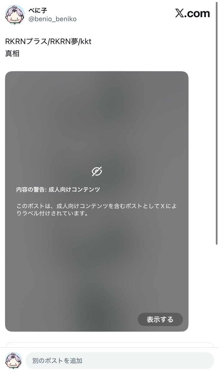 ﾄﾞｳｼﾃ…………ᐡ ߹𖥦߹ ᐡ