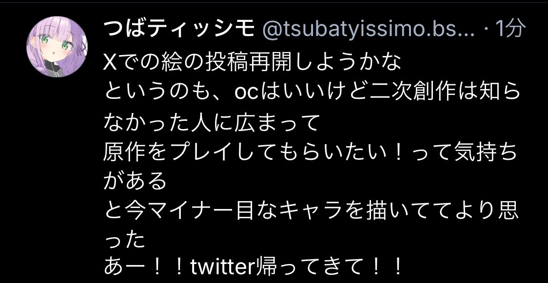 つばティッシモ tweet media