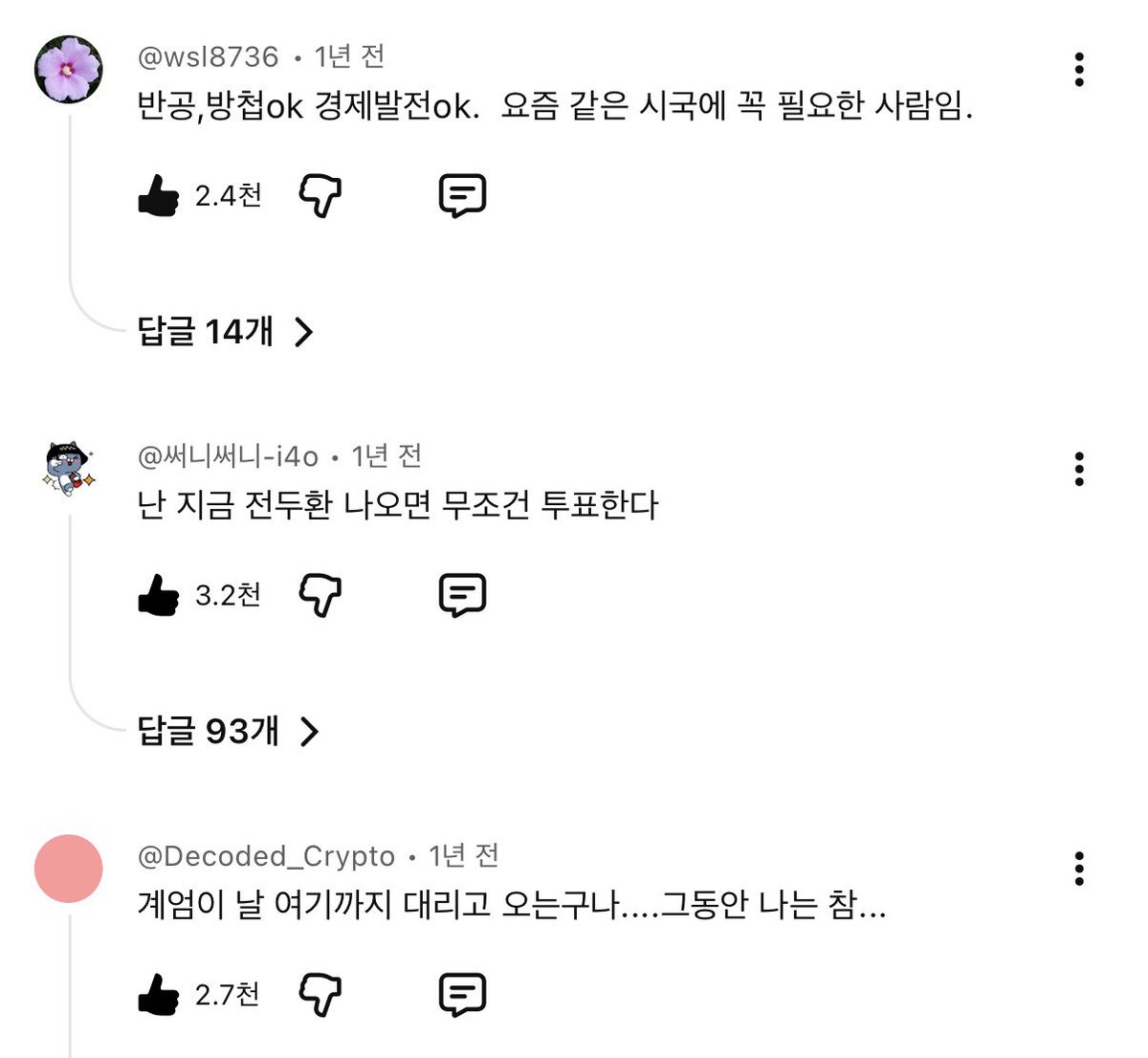 morrisoi37's tweet photo. 전두환 각하 역사 재평가가 시급하다.

전교조에 속은 국민들이 천지다. https://t.co/DcmMQo4aXG