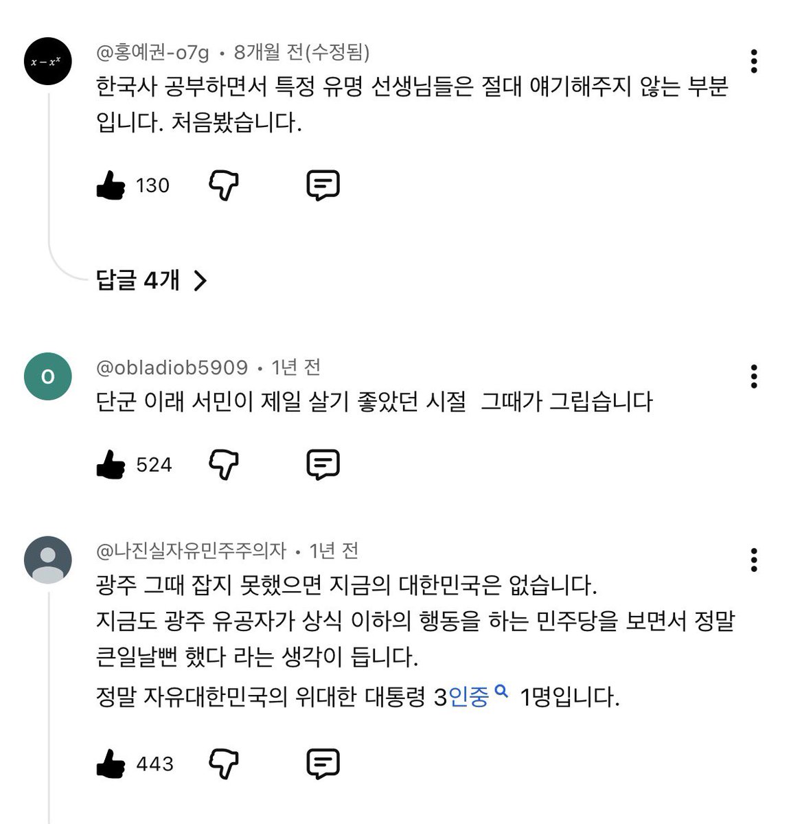 morrisoi37's tweet photo. 전두환 각하 역사 재평가가 시급하다.

전교조에 속은 국민들이 천지다. https://t.co/DcmMQo4aXG