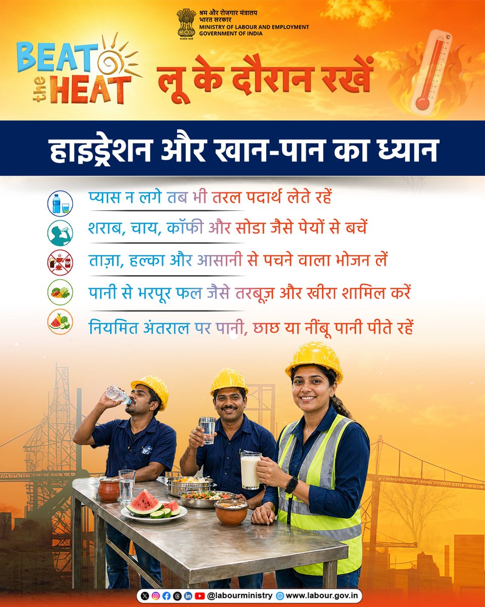 Ministry of Labour & Employment, GoI tweet media