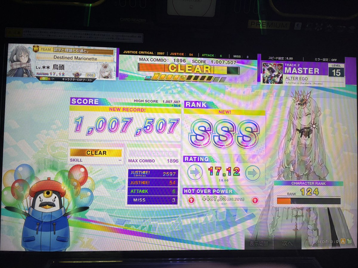 たつ tweet media