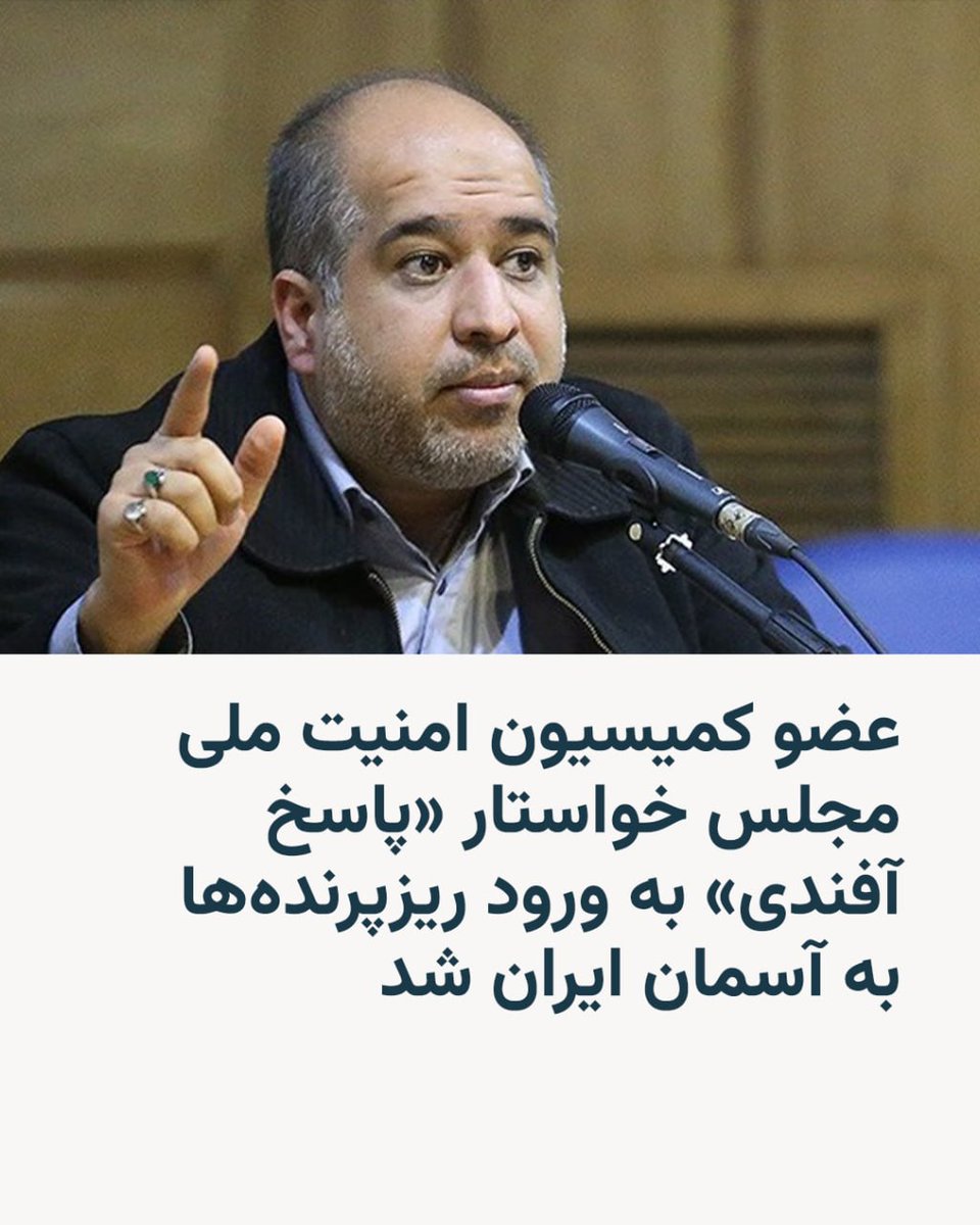 Iran Monitor tweet media