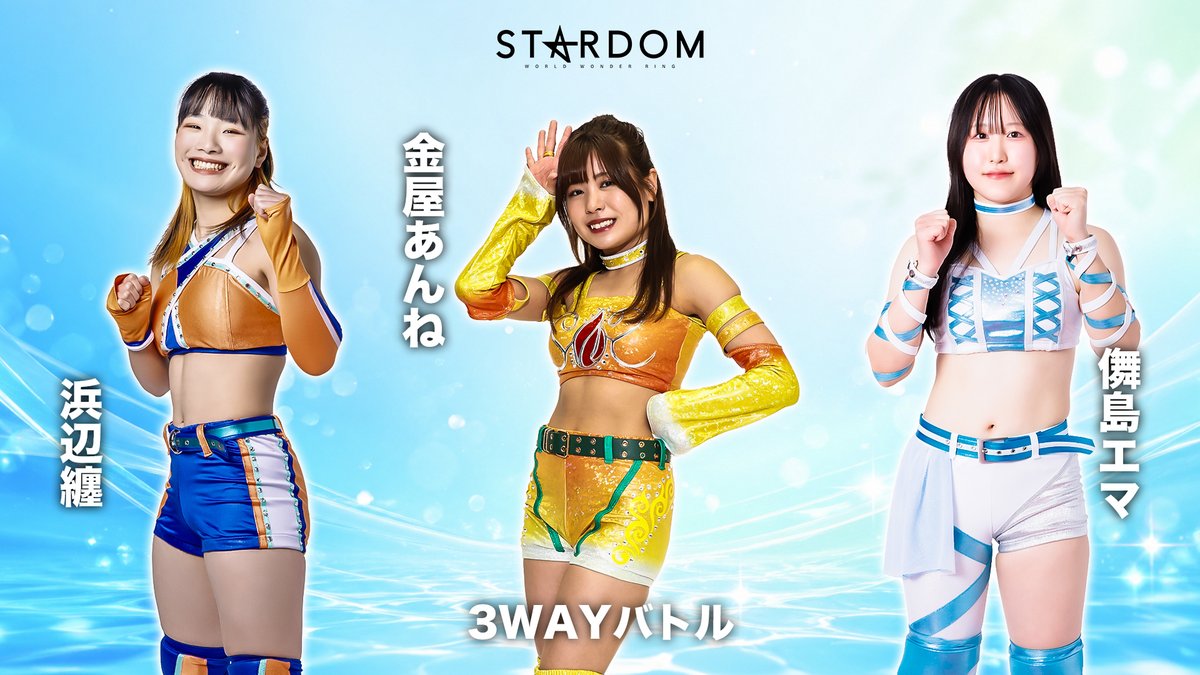 💫試合結果💫】 STARDOM GW TOUR 2026 in KOCHI 2026年5月2日（土