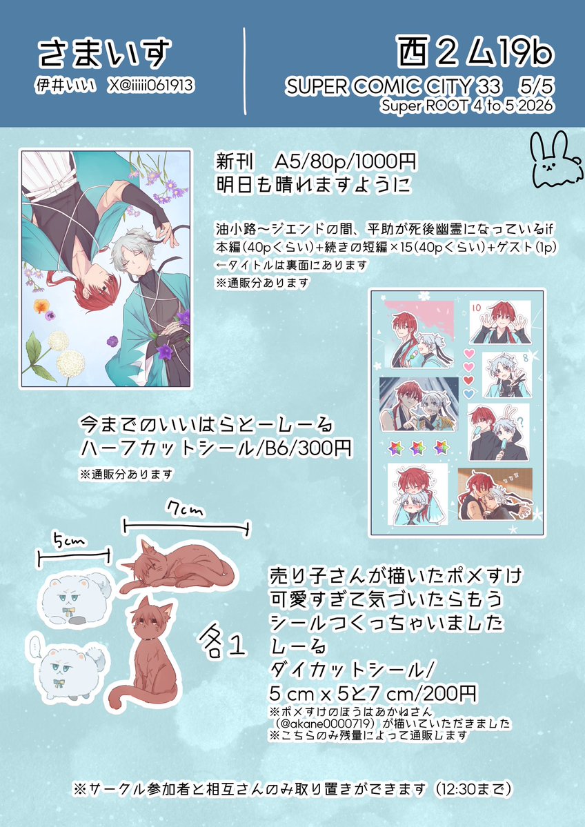 伊井いい✨5/5💫西２ム19b tweet media