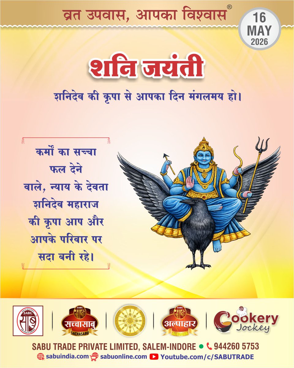 SabuTrade's tweet photo. "#SHANI_JAYANTI #VAT_SAVITRI_VRAT
*Always Use Sabu’s Quality Food Products.
*For More information or order,Please Visit @ https://t.co/qHBSUoG4kf
*Please Visit to Cook Tasty Recipes @ https://t.co/THtOnUE7Ha  " https://t.co/jTuuag8se2