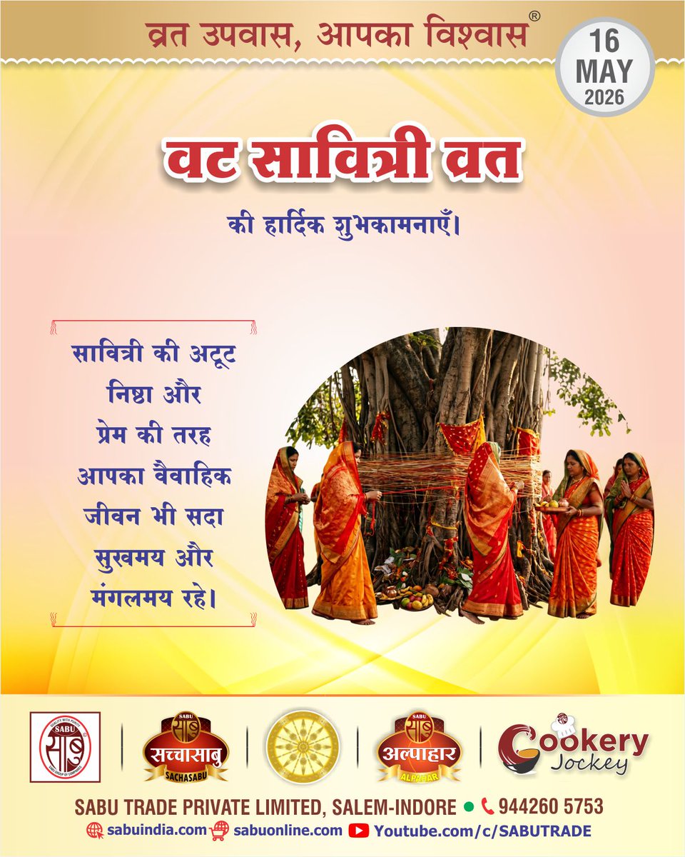 SabuTrade's tweet photo. "#SHANI_JAYANTI #VAT_SAVITRI_VRAT
*Always Use Sabu’s Quality Food Products.
*For More information or order,Please Visit @ https://t.co/qHBSUoG4kf
*Please Visit to Cook Tasty Recipes @ https://t.co/THtOnUE7Ha  " https://t.co/jTuuag8se2