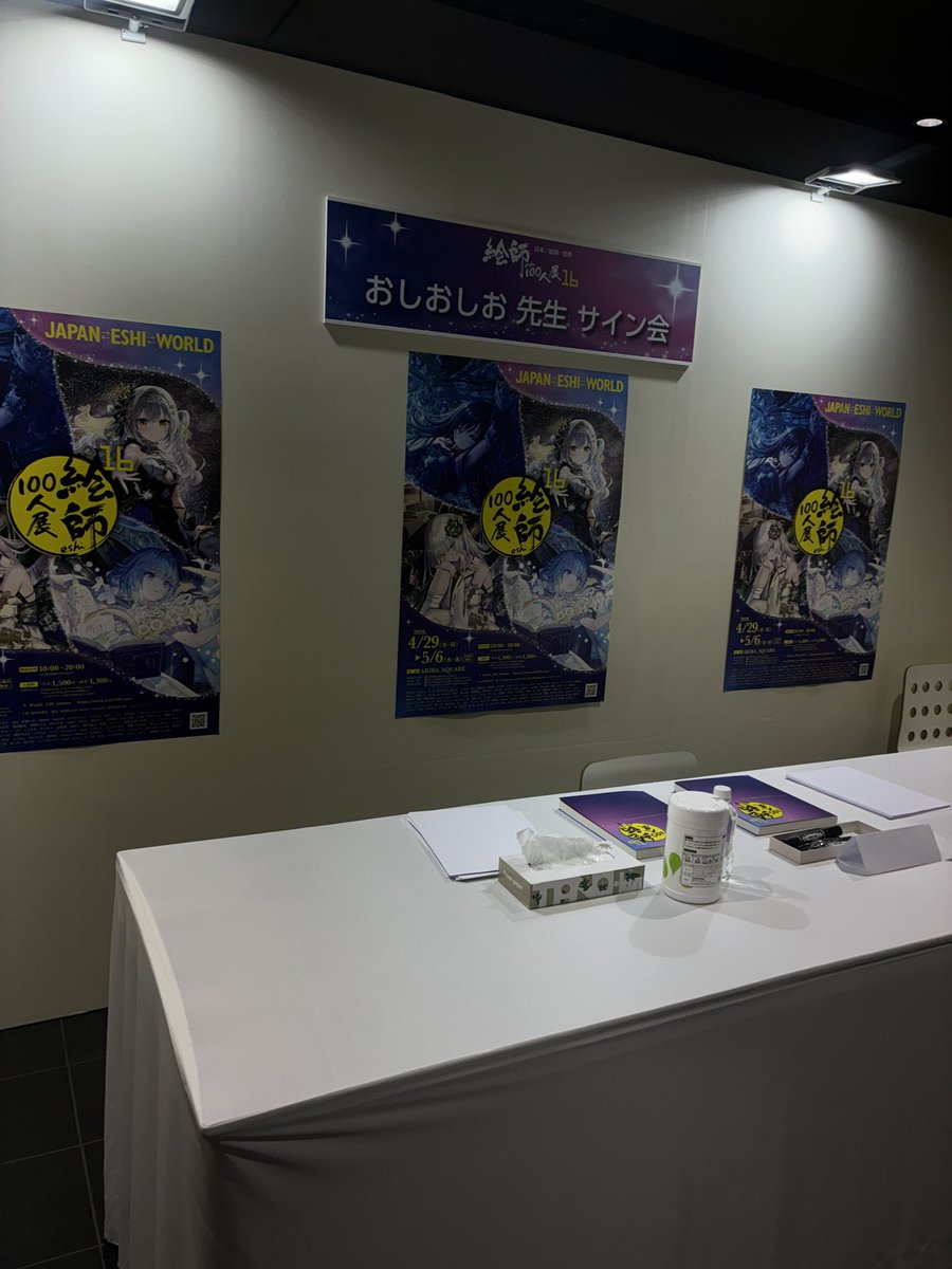 ashitaka041's tweet photo. 凄く美人なお姉さんでびっくりしました‼️
あまりに先生の事知らなくて申し訳なかったです🙇‍♀️話し易い人で良かったです😊
#絵師100人展 https://t.co/CeIFrJ0QTf
