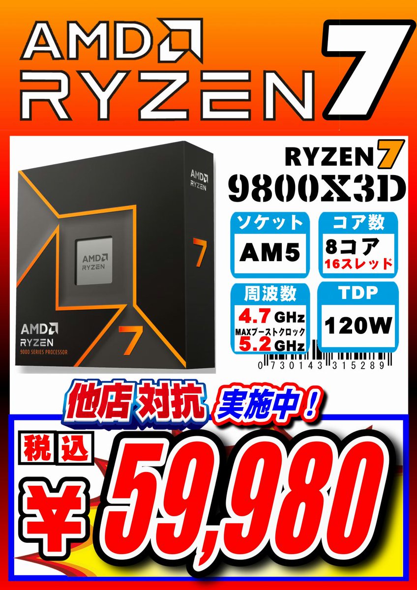 パソコンセット2セットあり　1セット９８００円　早いもの勝ちです ガツンと対抗価格 行っちゃいます！ #RYZEN7 9700X 37,980円! RYZEN7