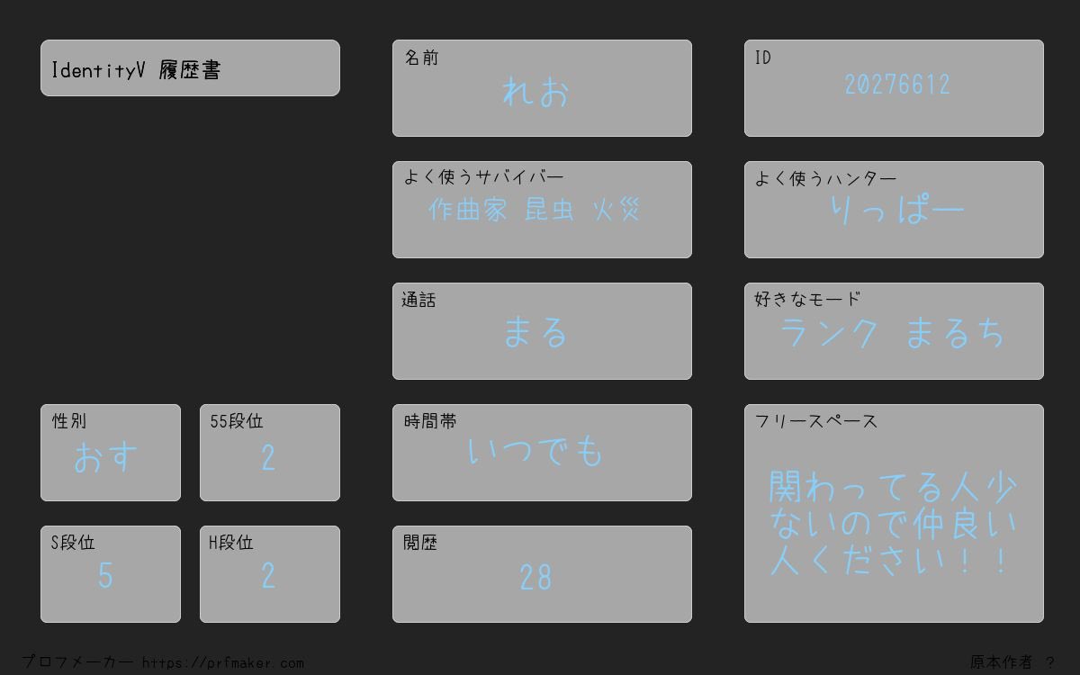 Re_x0424's tweet photo. 第5人格フレンドください！！
色んな人と絡みたいです！！

いいねでお迎え行きます🫰

#第五人格自己紹介カード 
 #第5人格 
#第五人格フレンド募集
#いいねで気になった人お迎え https://t.co/HWfcW5e5On