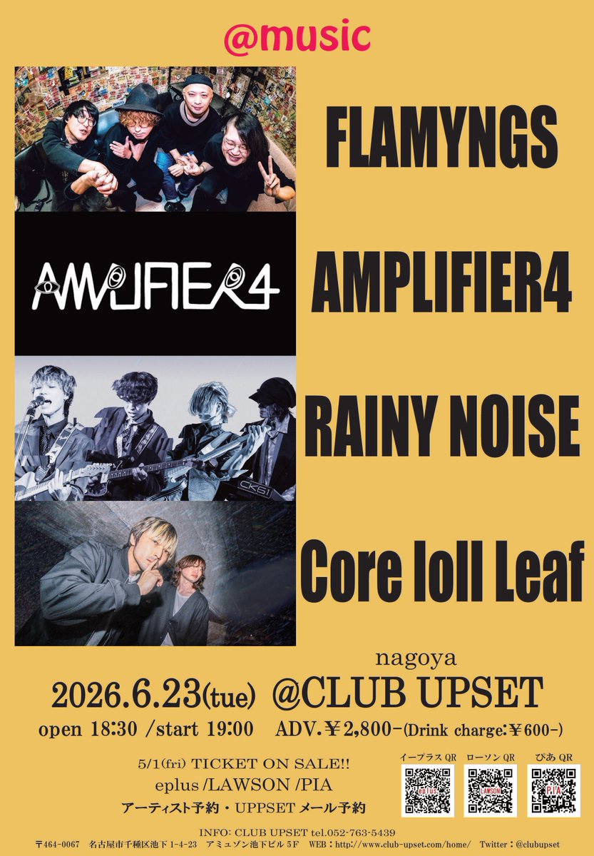 【LIVE INFO】
6月23日(火)
名古屋 CLUB UPSET
「@music」

OPEN 18:30 / START 19:00
TICKET 2,800円 (+1D)

予約はDM・リプライ、または画像QRコードより受付中！
お名前と枚数をご連絡ください📩
池下で待ってます。

 #バンド #インディーズ #ライブハウス #ライブ #池下