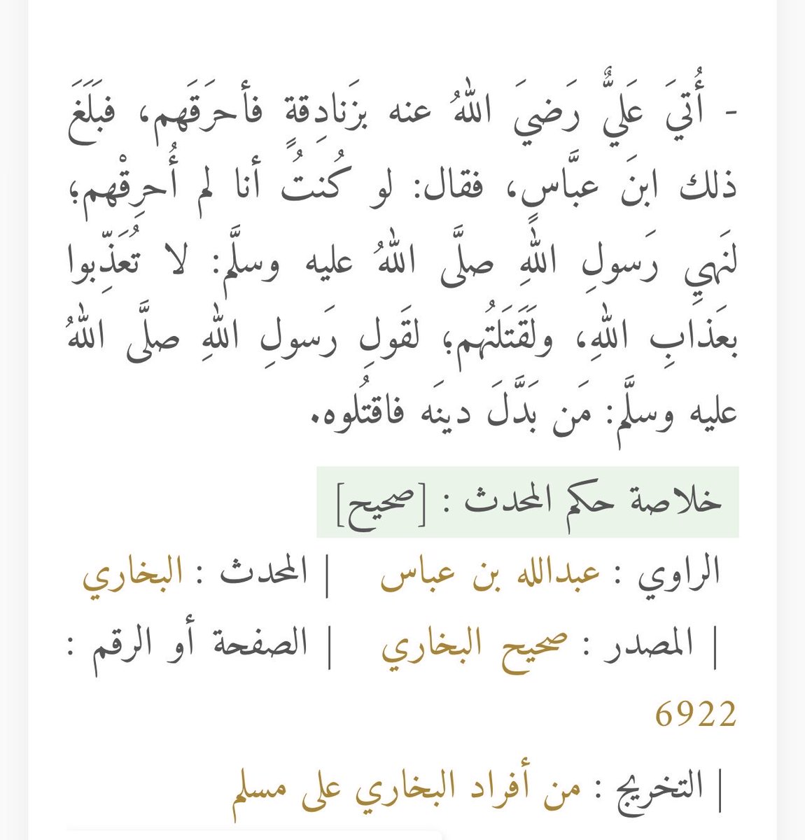 Fayez Al-Shammari tweet media