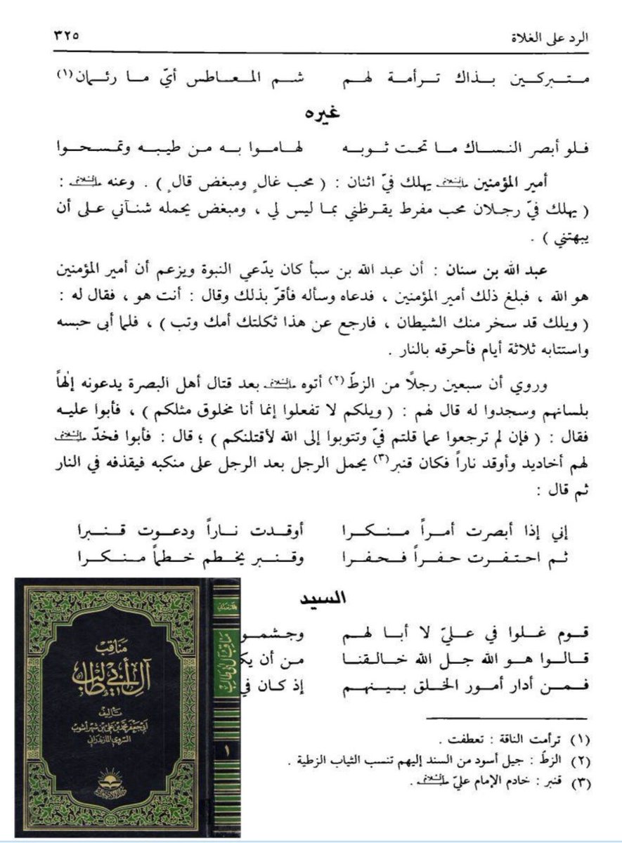 Fayez Al-Shammari tweet media