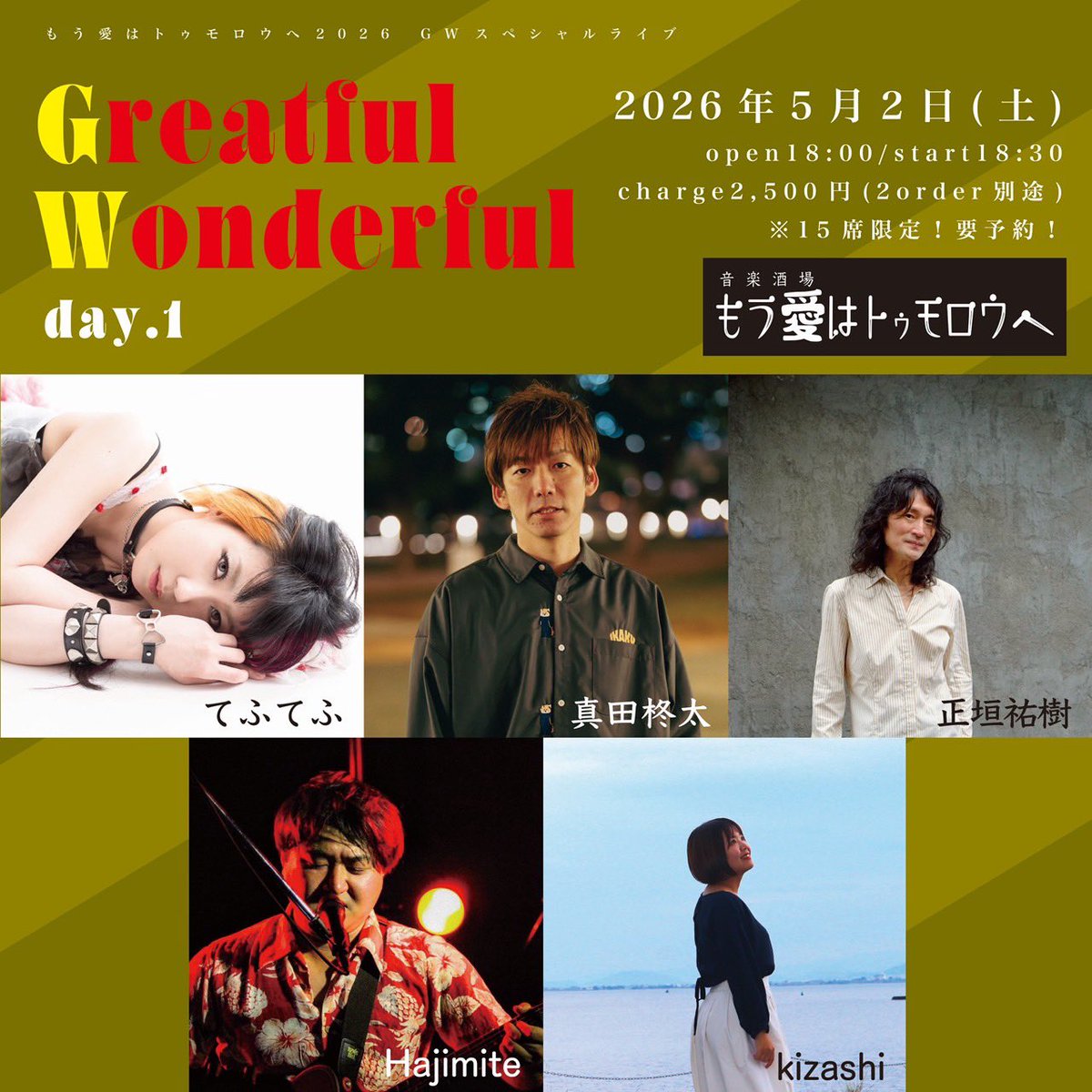 真田 柊太 tweet media