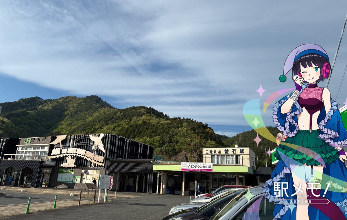 らむてん@駅メモ tweet media