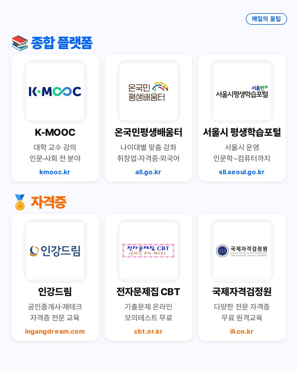유용한 정보 저장계 tweet media
