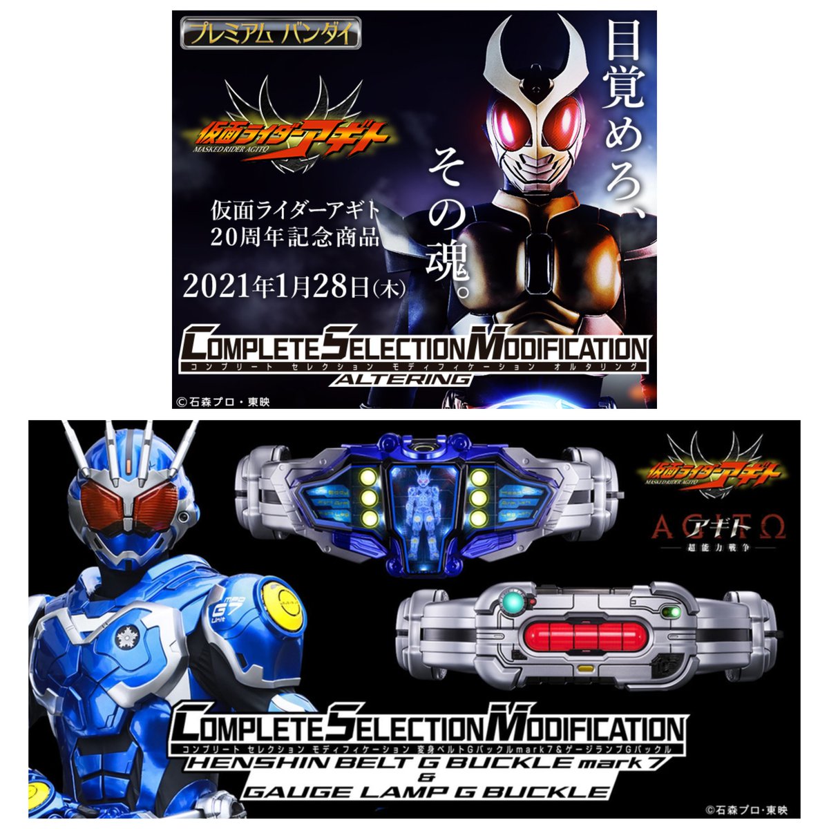 今買いたいcsmはgバックル、オルタリング再販／ver25th、ファイズ