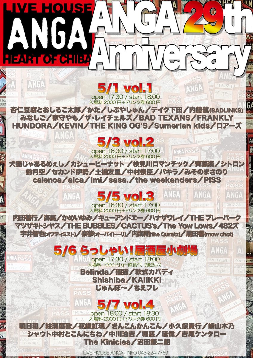 alca_official's tweet photo. 【🎸明日🔥】

5/3（日）
ANGA 29th Anniversaly vol.2

open 16:30 / start 17:00
入場料2,000円＋1D 600円

愛する千葉ANGAの29周年を祝います🎉
出演者はフライヤーをチェック☑️

alcaは20:55~ 10分間のステージです🥁 https://t.co/Y9k31xm8be