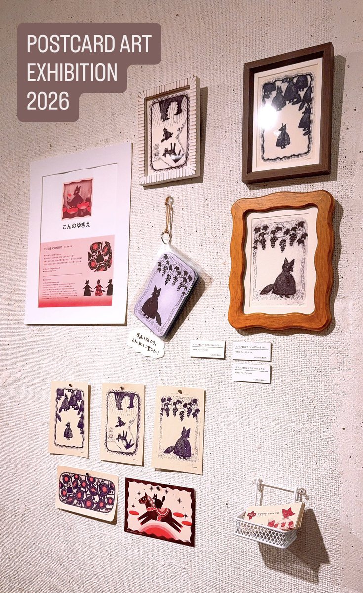 yconn0's tweet photo. 【ポストカードアート展2026】
とても素敵に展示していただきました✨🦊✨

18時頃まで在廊予定です。
お近くにお越しの際はぜひお立ち寄りください〜＊

Cafe Slow Gallery（国分寺） 5/1(金)〜5/5(火) 11:00-18:00
@beecafe_gallery
#ポストカードアート展2026 https://t.co/kUbvg22YQX