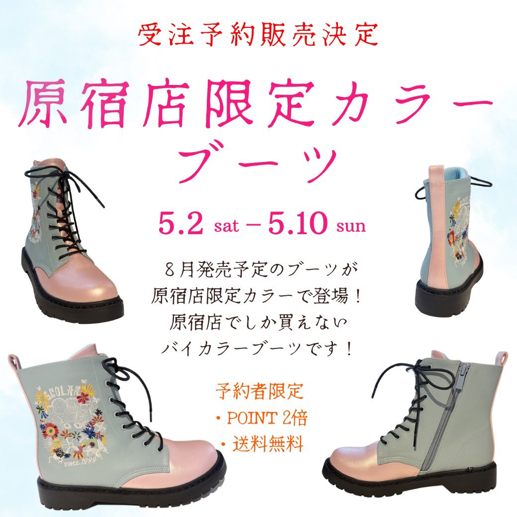 ScoLar原宿店 tweet media