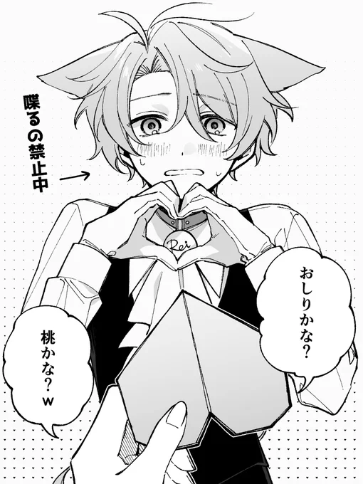 10日で記憶を失くす
犬耳執事アンドロイドとの50日【37/50】

💬ラブレター代わりの折り紙のはずだった 