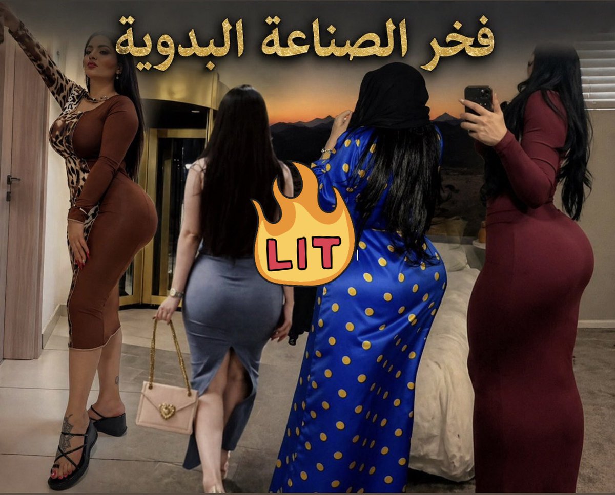 👑 بنت عتيبة 👑 tweet media