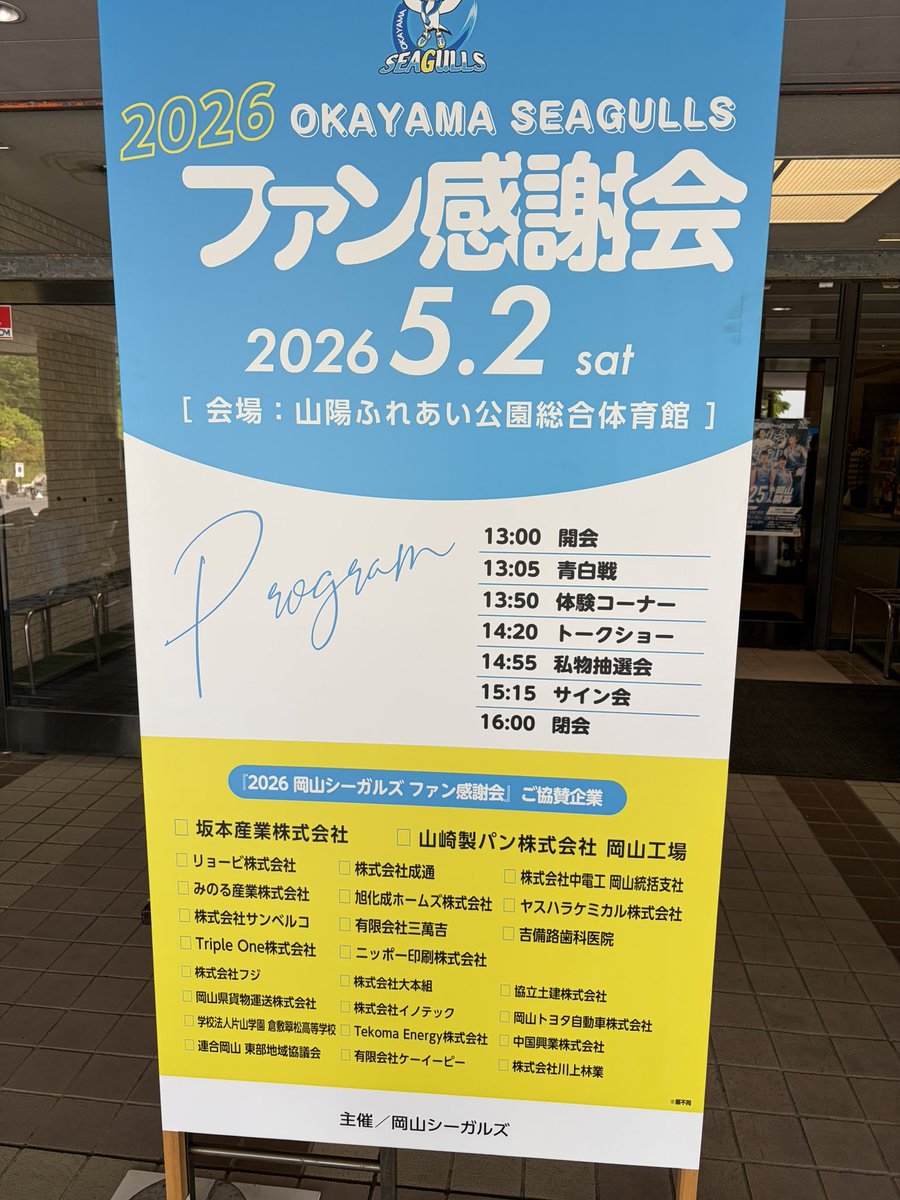 前島けいた【岡山市議会議員・維新】 tweet media
