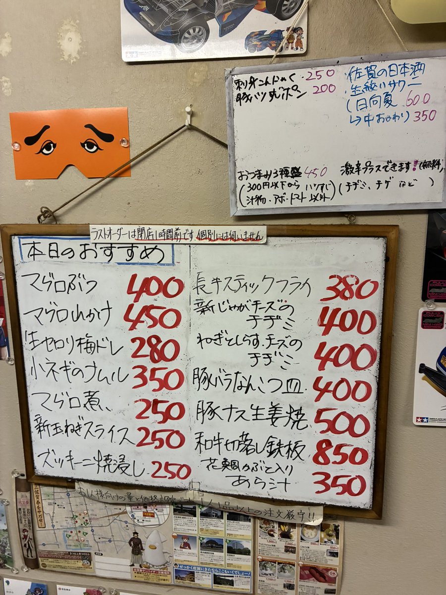 26.5.2 今日はこんな感じです