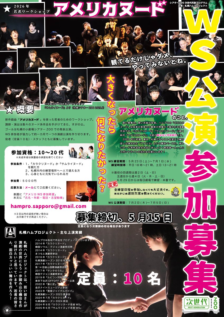 札幌ハムプロジェクト tweet media