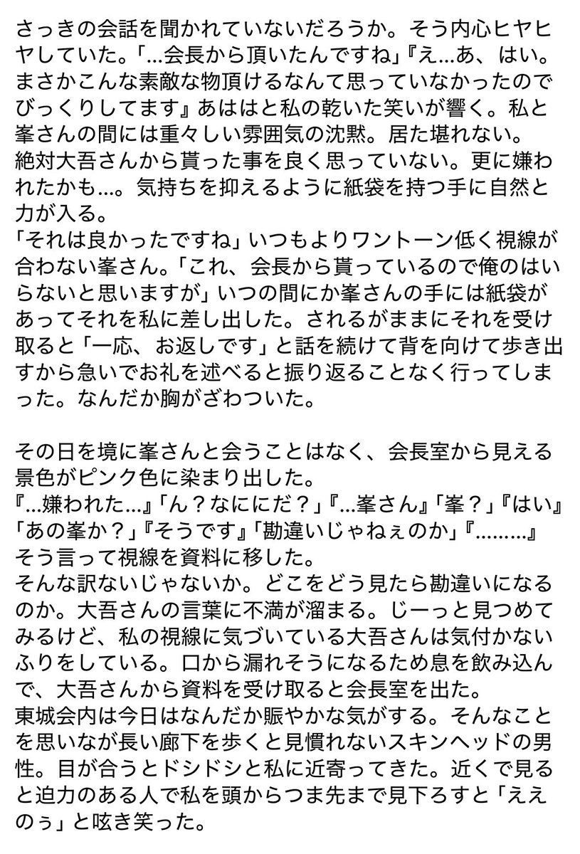 ebimaru_oisine's tweet photo. mn🦒と距離を感じる女の子の話①

 #龍如プラス 
 #夢が如く https://t.co/2HEdtXuq7e