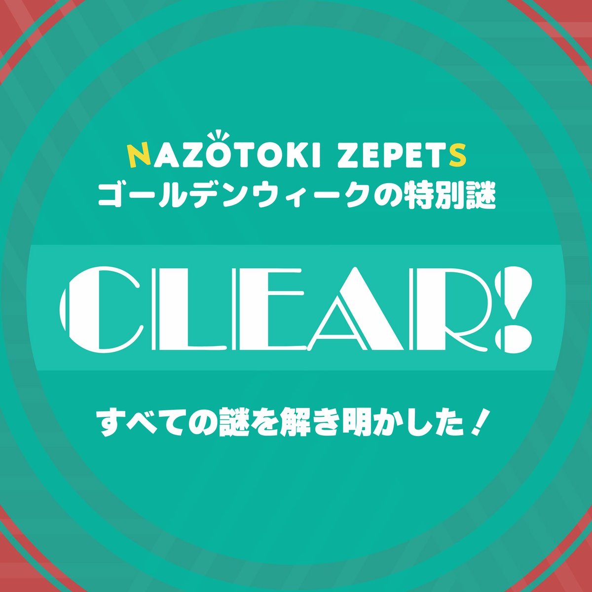 たかみ tweet media