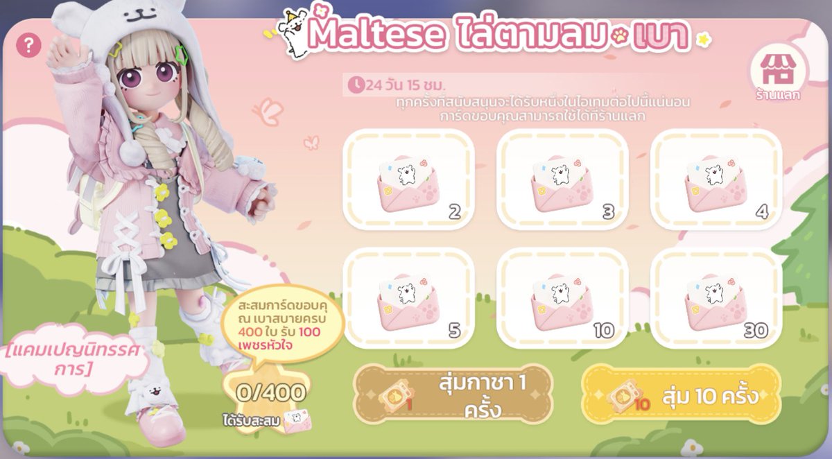 Mallowmarshroll's tweet photo. 🩵🌸 Maltese 🌼🩵
🌟 แพ็กแนะนำ
40🎟️ 800💗 — 810💗 = 394฿
80🎟️ 1600💗 — 1610💗 = 769฿
160🎟️ 3200💗 — 3200💗 = 1488฿
240🎟️ 4800💗 — 4800💗 = 2200฿
320🎟️ 6400💗 — 6410💗 = 2865฿
400🎟️ 8000💗 — 8020💗 = 3535฿
#heartopia #heartopia_th #เติมheartopia
#เติมเกมheartopia #ฮาร์ทโทเปีย https://t.co/19yYUdwpWg