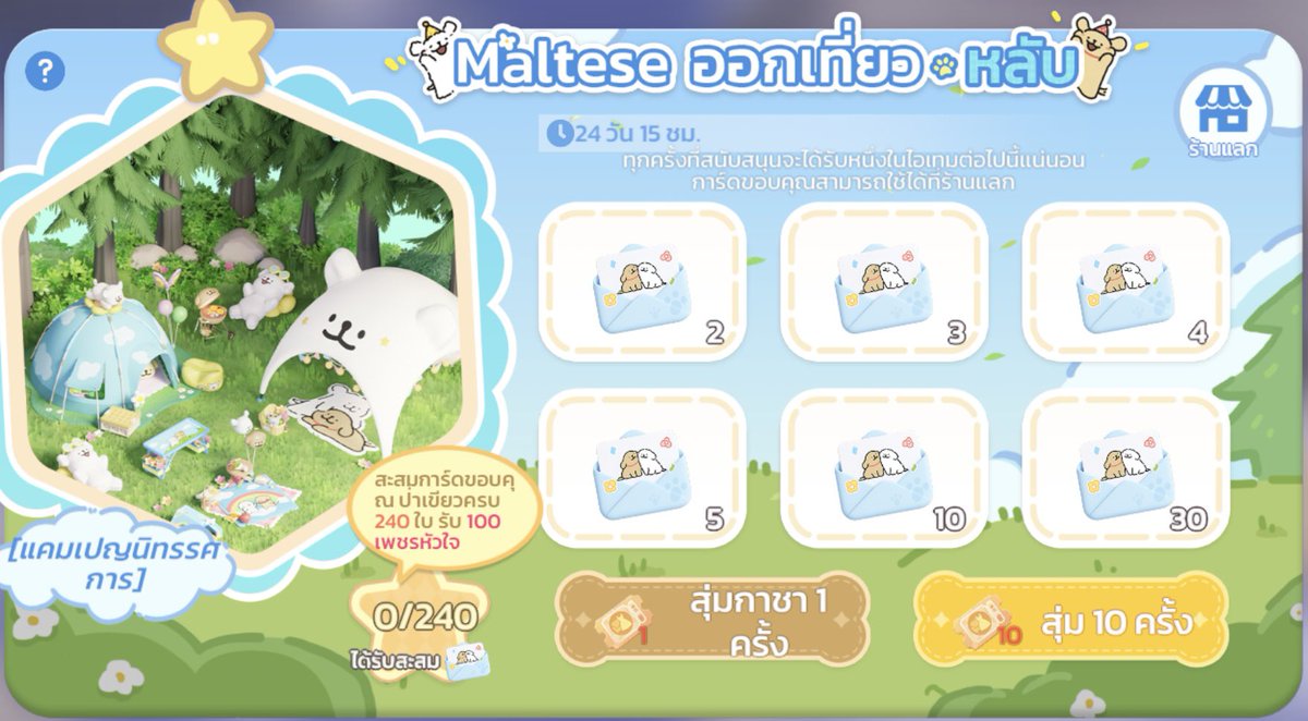 Mallowmarshroll's tweet photo. 🩵🌸 Maltese 🌼🩵
🌟 แพ็กแนะนำ
40🎟️ 800💗 — 810💗 = 394฿
80🎟️ 1600💗 — 1610💗 = 769฿
160🎟️ 3200💗 — 3200💗 = 1488฿
240🎟️ 4800💗 — 4800💗 = 2200฿
320🎟️ 6400💗 — 6410💗 = 2865฿
400🎟️ 8000💗 — 8020💗 = 3535฿
#heartopia #heartopia_th #เติมheartopia
#เติมเกมheartopia #ฮาร์ทโทเปีย https://t.co/19yYUdwpWg