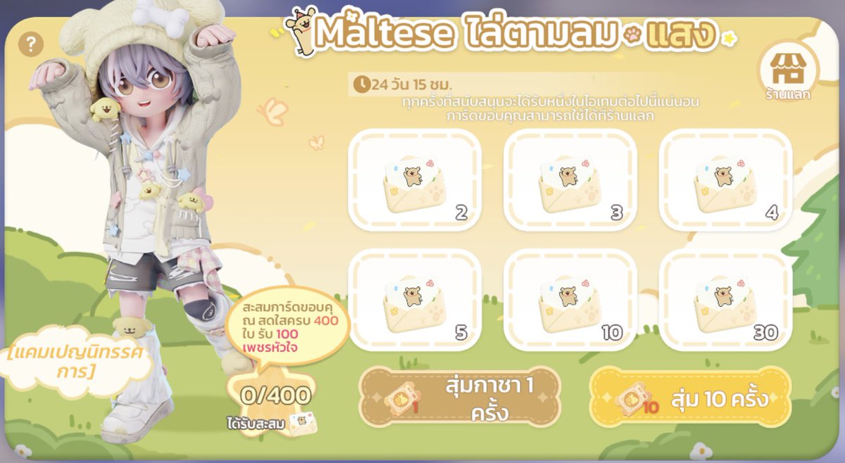 Mallowmarshroll's tweet photo. 🩵🌸 Maltese 🌼🩵
🌟 แพ็กแนะนำ
40🎟️ 800💗 — 810💗 = 394฿
80🎟️ 1600💗 — 1610💗 = 769฿
160🎟️ 3200💗 — 3200💗 = 1488฿
240🎟️ 4800💗 — 4800💗 = 2200฿
320🎟️ 6400💗 — 6410💗 = 2865฿
400🎟️ 8000💗 — 8020💗 = 3535฿
#heartopia #heartopia_th #เติมheartopia
#เติมเกมheartopia #ฮาร์ทโทเปีย https://t.co/19yYUdwpWg