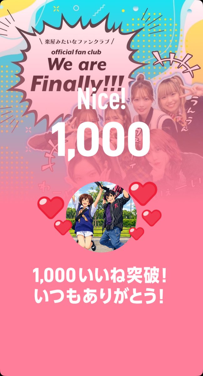 yoshi_prl_0719's tweet image. 1,000 Likes! #We are Finally!!!
#Finally
