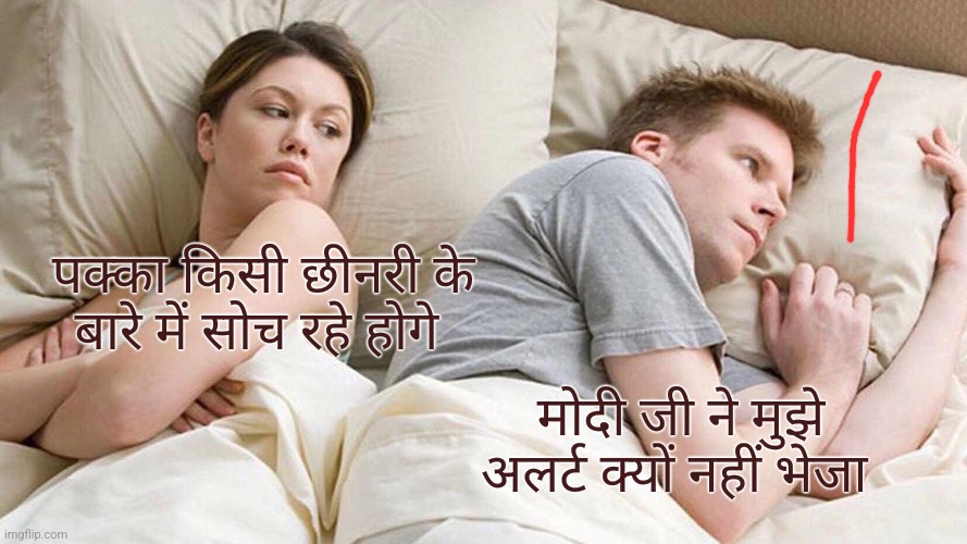 GyanP1990's tweet image. मोबाइल अलर्ट मीम